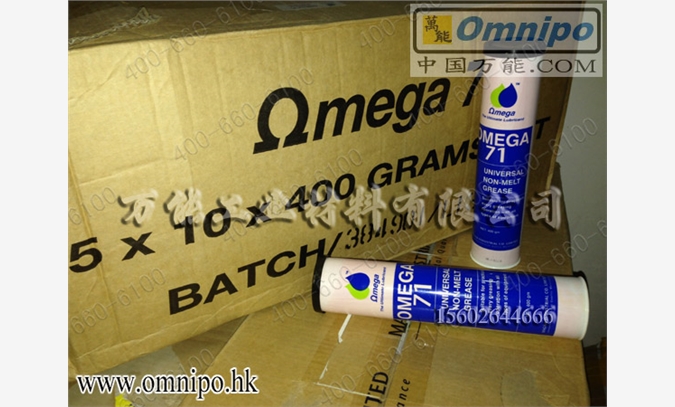 亚米茄OMEGA 71图1