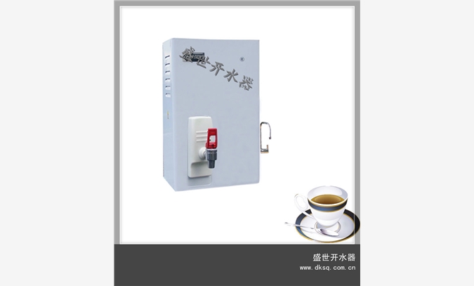冷热型电开水器在上海盛世供应安装