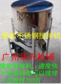 广东100斤不锈钢搅拌机图1