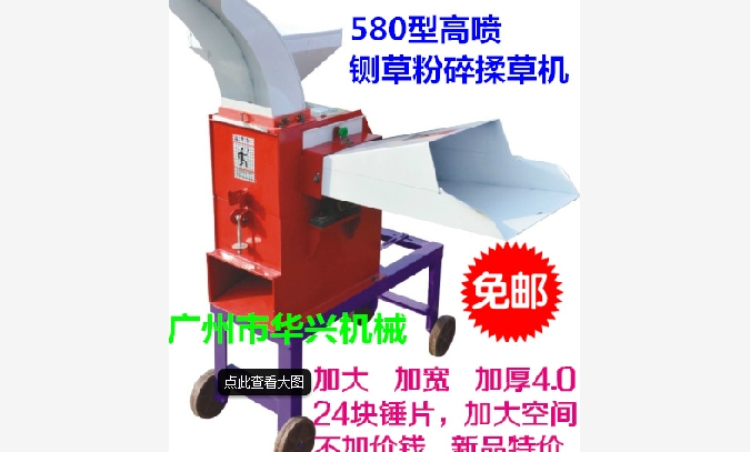 广东新款580型高喷铡草粉碎机