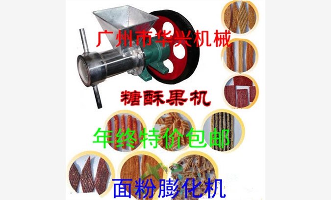 广东面粉膨化机 广州粽子膨化机图1