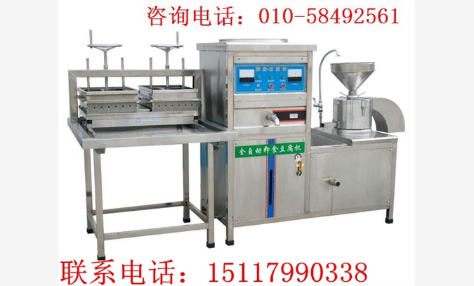 供应豆腐机器 /自动豆腐机器