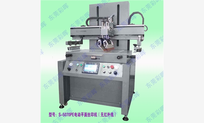 供应 S-5070中型电动丝印机