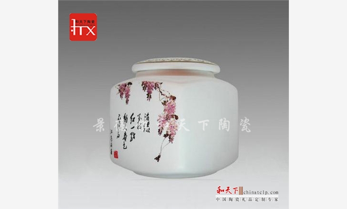 景德镇陶瓷茶叶罐