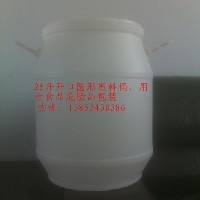 25升大口圆形塑料桶
