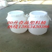 50公斤QS认证塑料桶