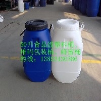 50公斤L塑料桶