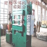 淄博硫化机生产厂家 城阳橡胶机哪家质量好【华博】