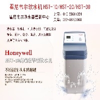 天津銷售安裝霍尼韋爾HST-30中央軟水機88253088