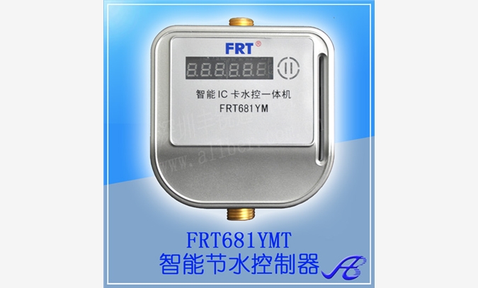 FRT681YMT水控机图1