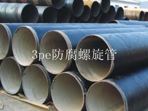 供应优质江苏沐阳县螺旋缝焊接钢管