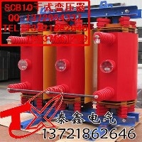 唐山干式变压器厂家　SCB10干式变压器