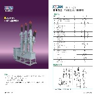 浙江【供应】ZW43-12柱上断路器图1