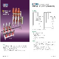 ZW27-12G柱上开关-浙江西电高压图1