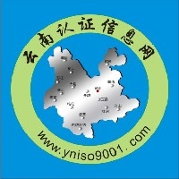 云南贵州ISO认证机构-中鉴认证-本地审核员-方便省事图1