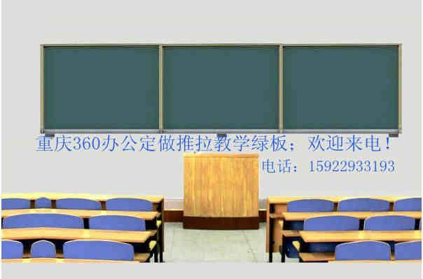 重庆教学白板