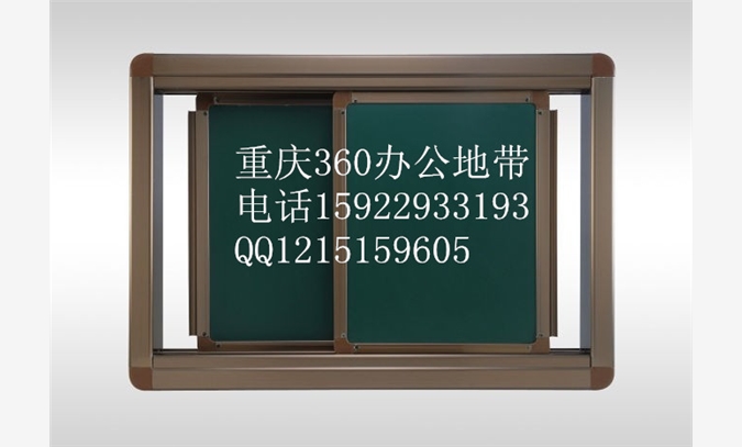 重庆教室用推拉式绿板厂家直销图1