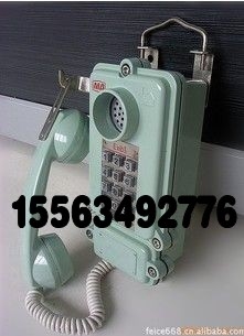 矿用专用通讯电话机