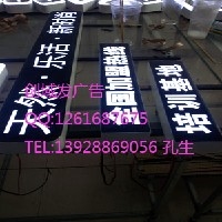 广州高端化妆品广告招牌制作图1