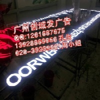 罗冲围广告招牌制作厂家图1