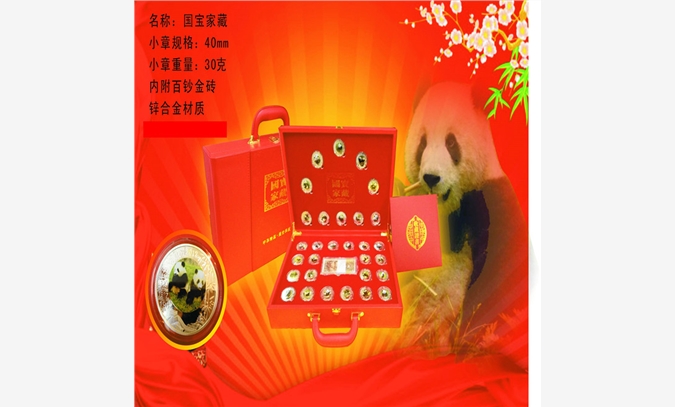 中国熊猫发行30周年纪念章图1