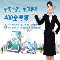 哈爾濱400電話