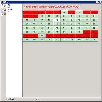 出租房管理用什么软件图1