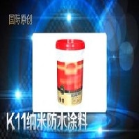 K11纳米防水涂料