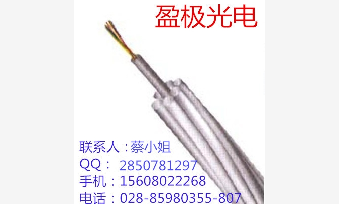 OPPC光缆