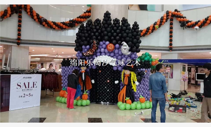绵阳商业庆典开业周年庆万圣节气球