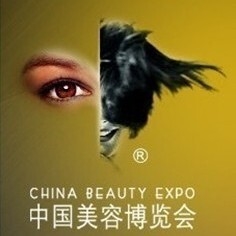 第二十届中国美容博览会cbe
