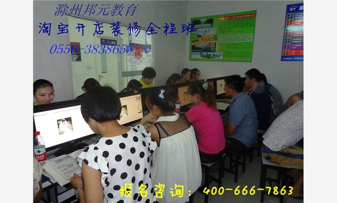 滁州电脑办公培训班邦元教育