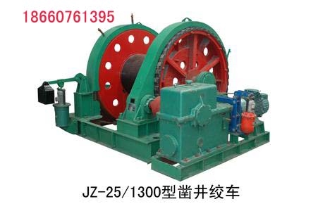 JZ-25／1300凿井绞车