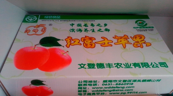 供应泽峰园绿色红富士礼盒装 健康