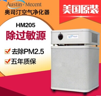美国奥司汀空气净化器HM205