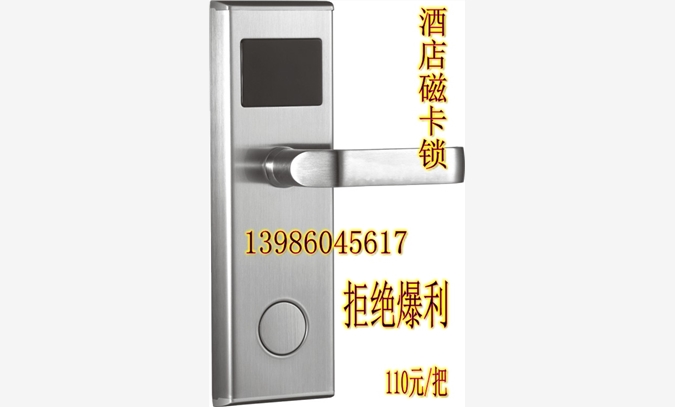 洛阳酒店刷卡锁南阳宾馆磁卡锁