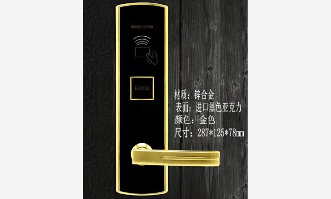 周口酒店锁磁卡感应锁图1