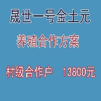 土元养殖合作图1