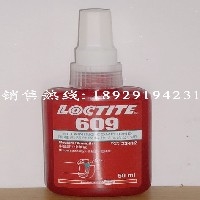 乐泰609胶水