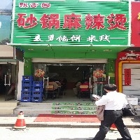 烟台米线加盟