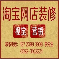 淘宝网店设计求推荐|网店装修设计公司求推荐|红日视觉是首选