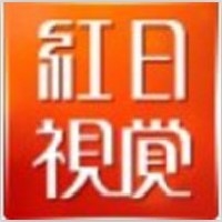 专业网店装修优选|淘宝京东商城店铺装修找红日视觉