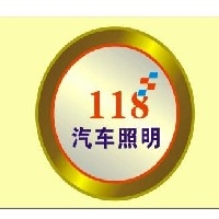 车灯%车灯价格%推荐【118车改】专业品牌，值得信赖图1