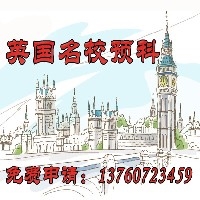 英国留学申请图1