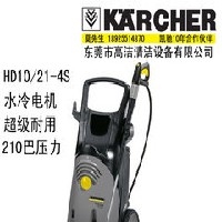 东莞高洁清洁设备提供质量好的HD10/21-4S