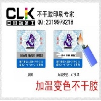 安庆不干胶印刷哪家好，安庆不干胶印刷供应商【好口碑】图1