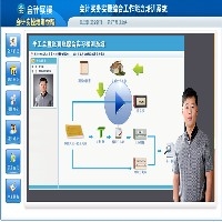 会计手工帐课程图1