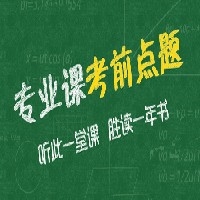 会计从业资格考试图1