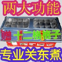 麻辣燙小吃車