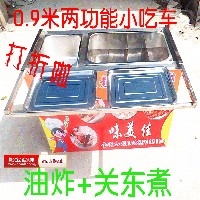 关东煮小吃车